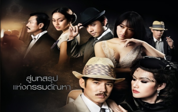 【影视/简评】晚娘下部：罪色  2013