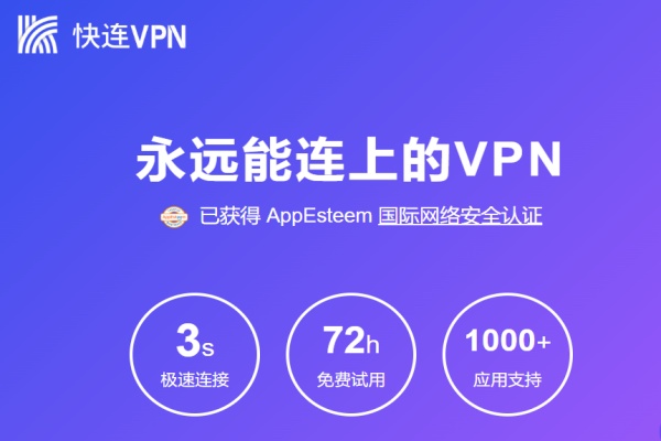 【加速器】推荐几款好用的梯子~