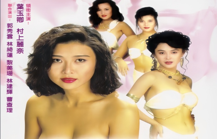 【影视/简评】情迷乱世，为卿痴狂—叶玉卿《我为卿狂》