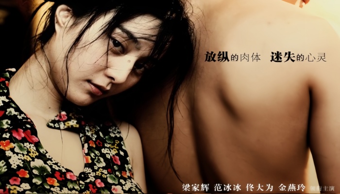 【影视/简评】欲望交易下的底层悲歌——《苹果》范冰冰